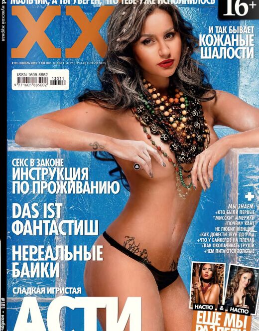 Обнаженная Анна Асти из журнала XXL