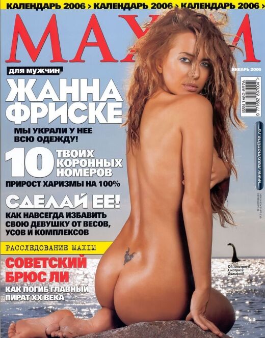 Горячие фото Жанны Фриске из Maxim (2006)